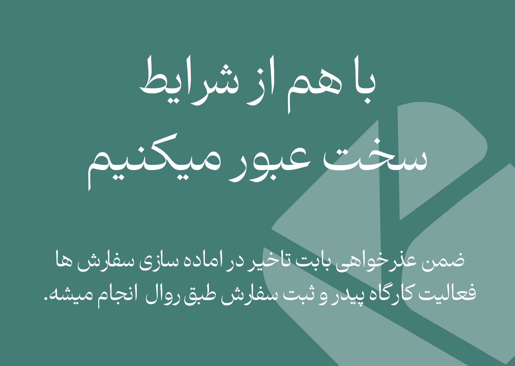 پیدر برندی است که دنیای دیجیتال را با طبیعت پیوند می‌دهد. ما با طراحی و تولید قاب‌های موبایل از چوب طبیعی، تلاش می‌کنیم تجربه‌ای منحصربه‌فرد و پایدار برای کاربران ایجاد کنیم. محصولات ما ترکیبی از زیبایی، کیفیت و توجه به محیط‌زیست هستند که نه‌تنها از گوشی شما محافظت می‌کنند، بلکه بخشی از طبیعت را به زندگی روزمره شما می‌آورند.